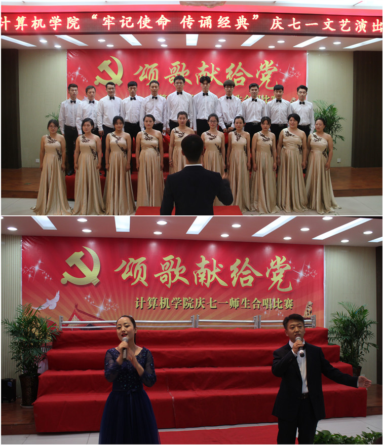 20180620yl6809永利官网举办“牢记使命 传诵经典”庆七一文艺演出.jpg 20180620yl6809永利官网举办“牢记使命 传诵经典”庆七一文艺演出.jpg